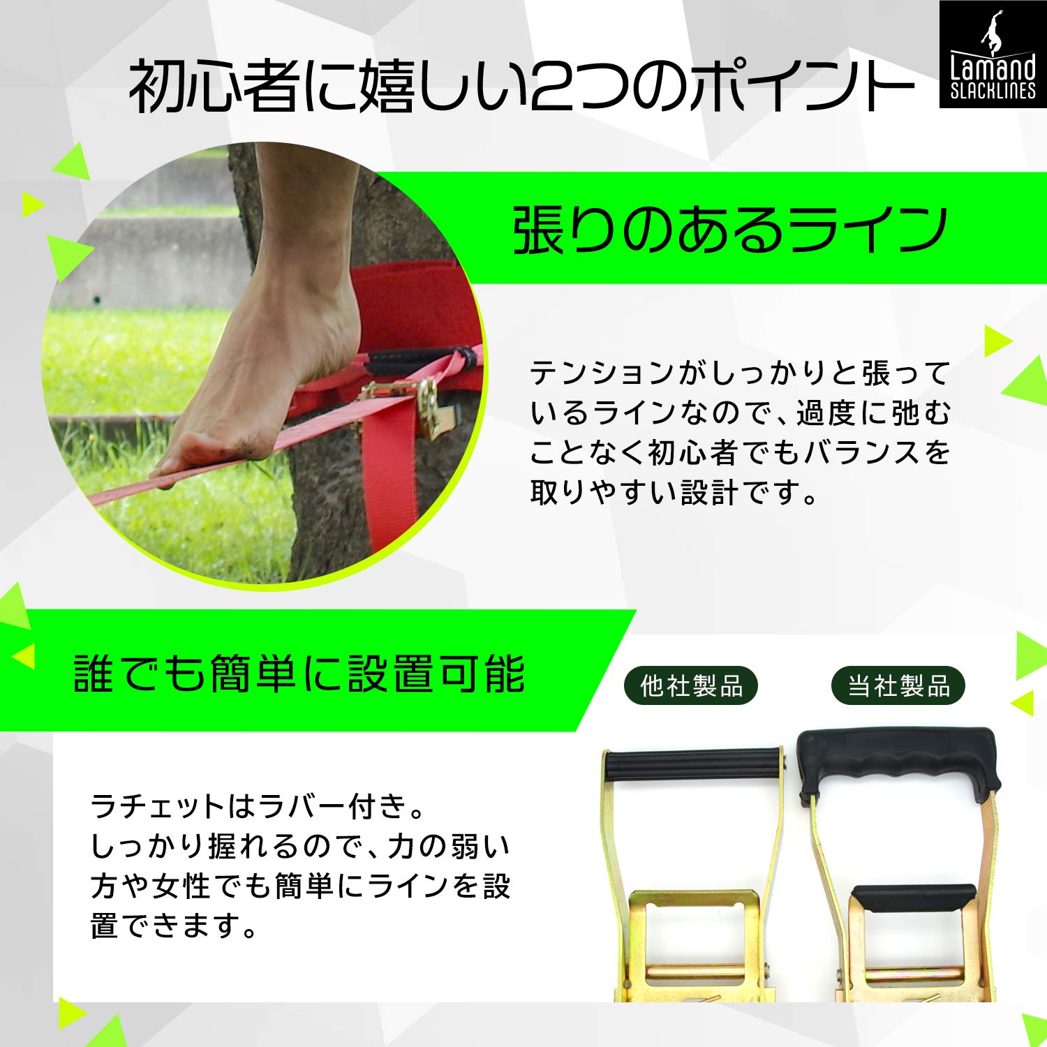 Amazon.co.jp: 【Lamand】 スラックライン 【楽しく体幹